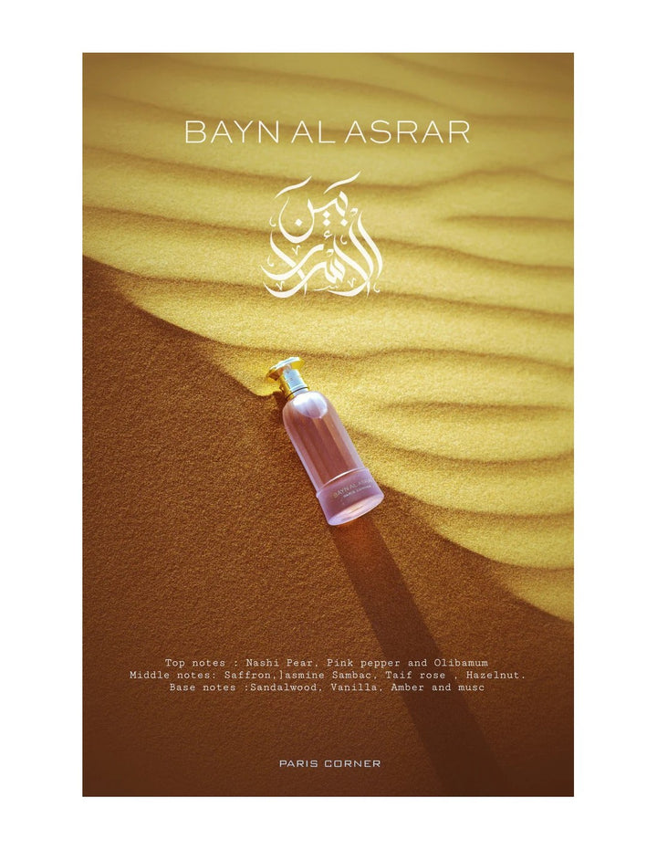 BAYN AL ASRAR